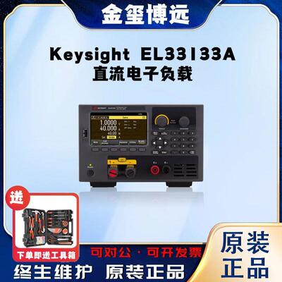 是德KeysightEL33133A直流电子负载