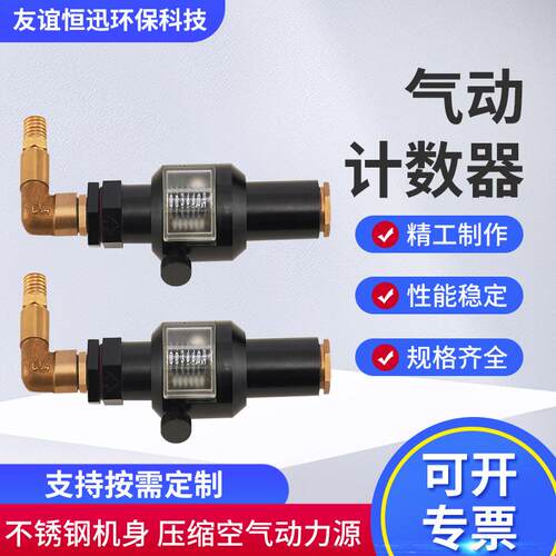 气囊泵配件气动计数器空压机用转换数字显示仪工业用数显计数器