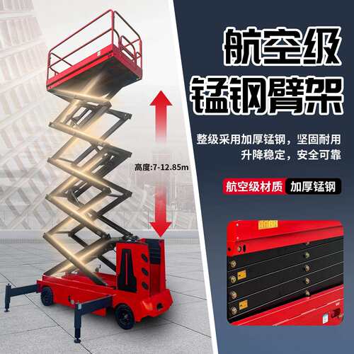 全自行剪叉升降机电动站驾式高空平台车方向盘登高梯移动登高云梯