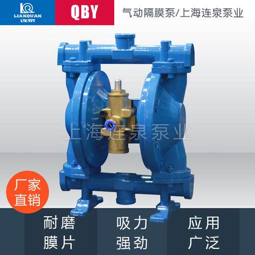 上海现货QBY小型铸铁杂质气动输送泵QBY-15小型气动隔膜泵