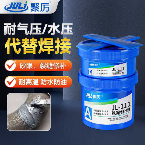 铁质铸工胶工业铸工缝裂纹砂眼气孔修补剂高强度耐腐蚀金属铸工胶