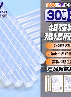 实力工厂四季通用环保特粘超粘透明白色热熔胶条热熔胶棒高粘胶条
