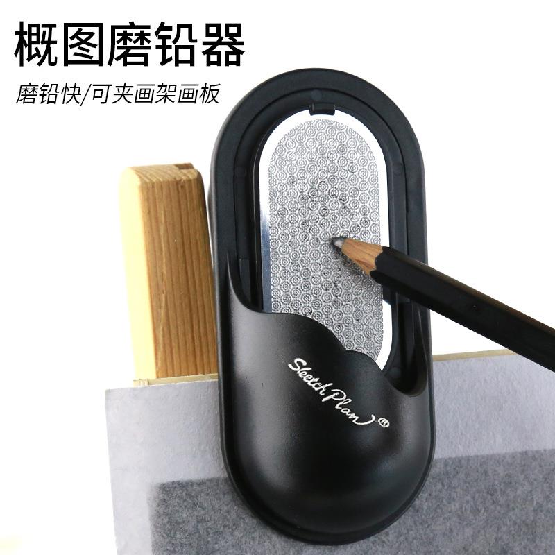 素描磨铅器炭笔笔尖砂纸打磨器美术生绘画专用笔尖打磨磨笔器