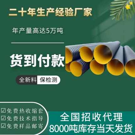 排水管道套污水热熔波纹管增强增强收缩接头钢带电螺旋快速hdpe雨