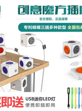 阿乐乐可PowerCube模方插排魔方插座创意无线插USB插座智能接线板
