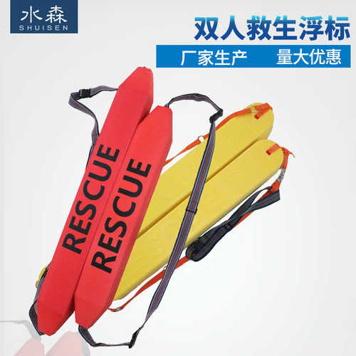 救生器材船用救生浮标海上EVA救生漂浮棒水上用品救生浮漂批发