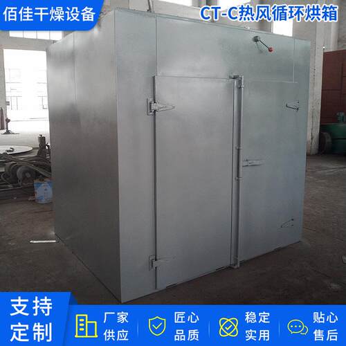 CT-C热风循环烘箱鼓风式中草药农副产品烘干箱工业干燥设备厂家
