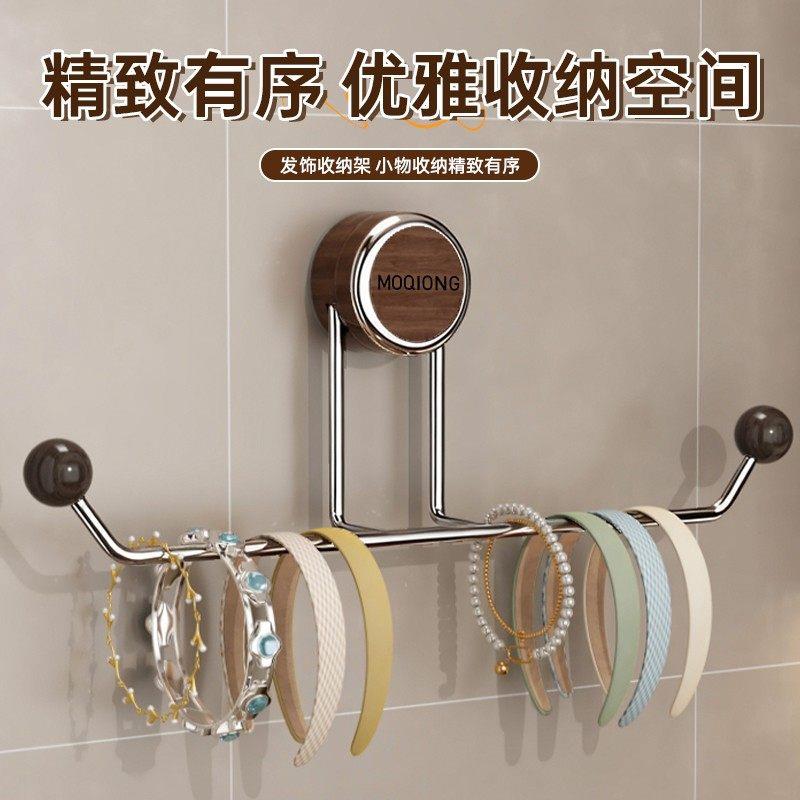 发箍收纳神器壁挂卫生间专用头绳首饰架吸盘式皮筋发圈头箍挂钩