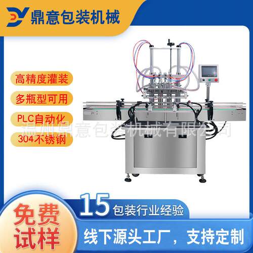 全自动液体灌装机玻璃水色拉油灌装设备直线式液体半流体灌装机