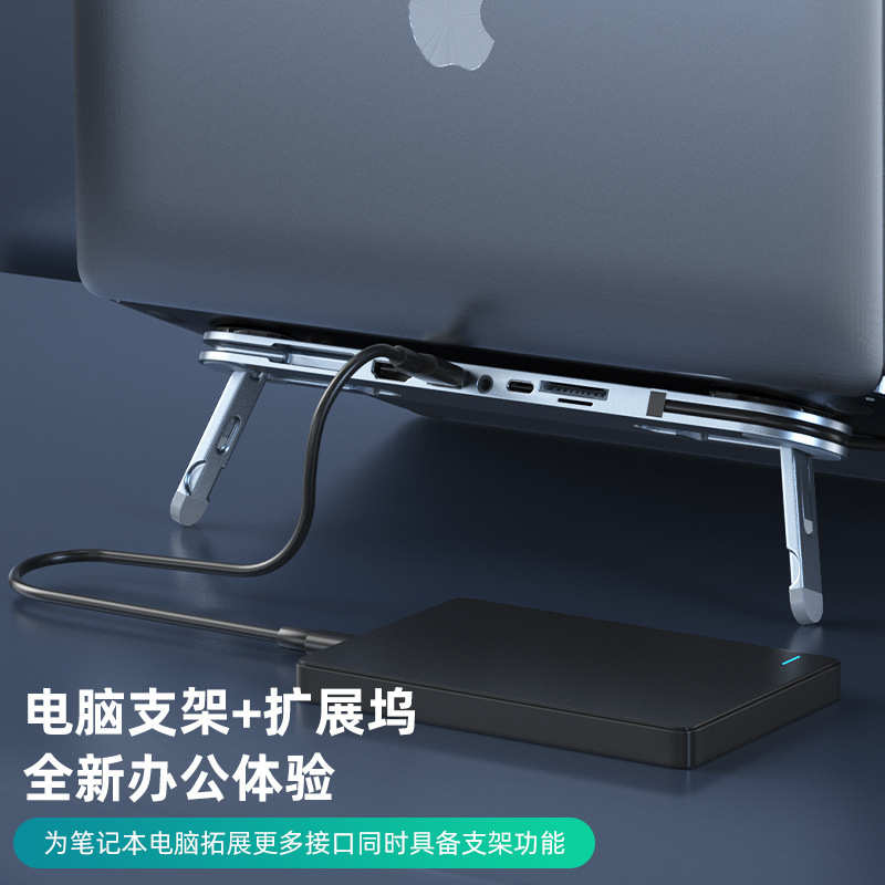 增高型扩展坞新款懒人桌面HDMI读卡器USB3.0A充电接口笔记本支架