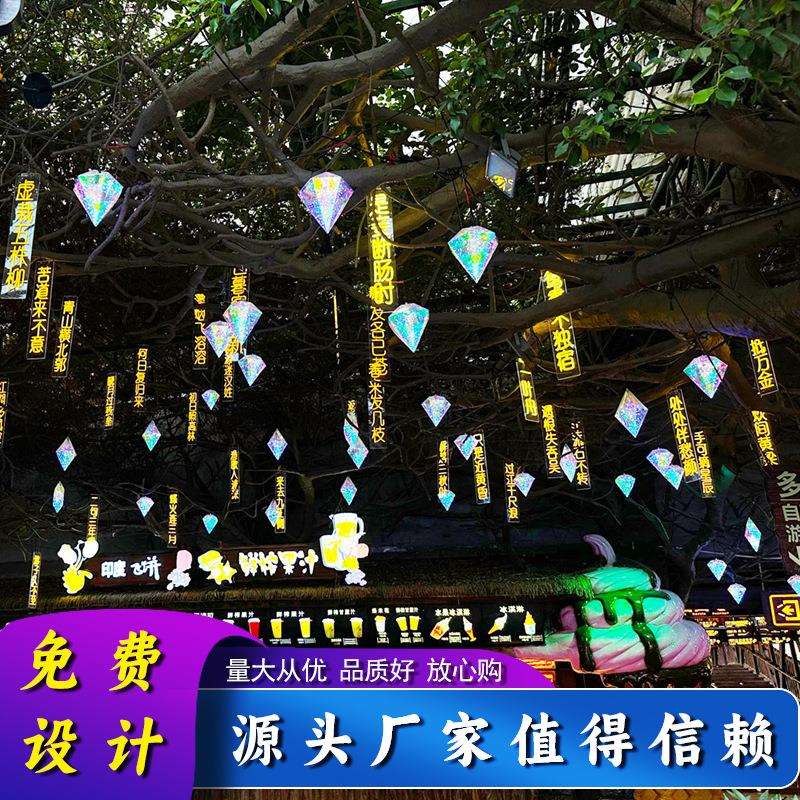 霓虹灯诗词条幅公园街道发光字吊串树木亮化景观景区夜景装饰灯