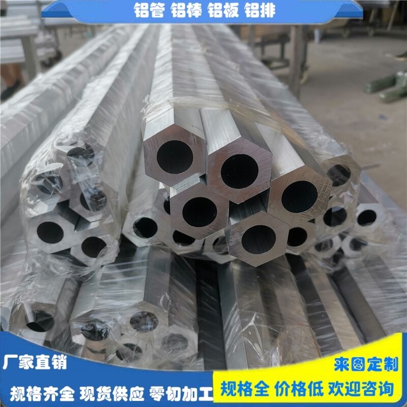 铝六角管六角棒空心铝管5 6 8 9 12 14 22 24 26mm实心棒零切加工