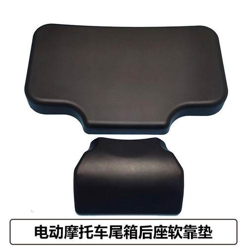 尾箱靠垫软垫PU发泡自结皮靠垫机车尾箱靠背防震后备箱泡棉靠垫