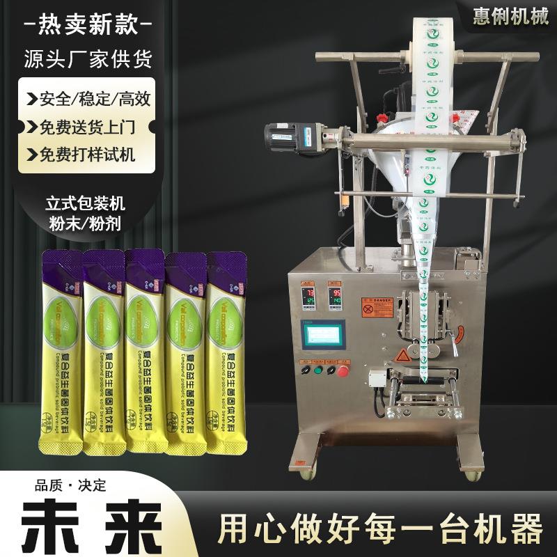 固体饮料包装机源头厂家SJ-320卷膜制袋粉末包装机葡萄糖包装机