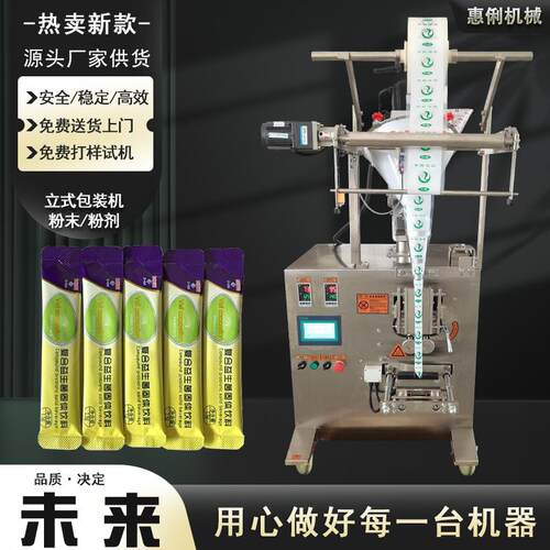 固体饮料包装机源头厂家SJ-320卷膜制袋粉末包装机 葡萄糖包装机