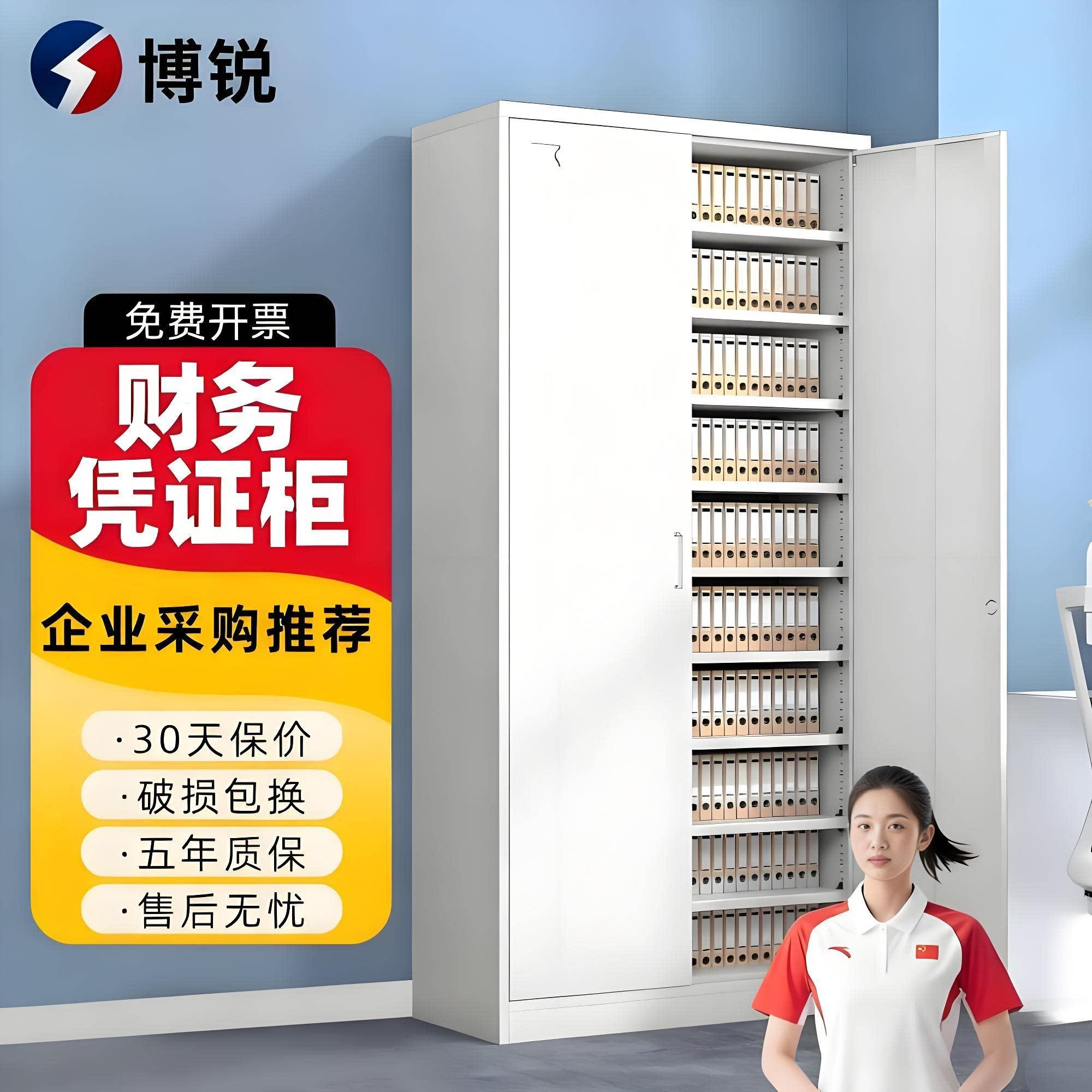 博锐加厚办公室财务凭证柜文件柜会计铁皮玻璃资料柜子收纳档案柜