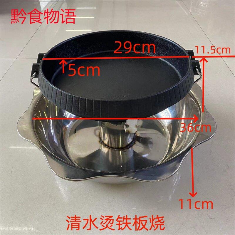 贵州水上铁板烧清水烫铁板烧清汤火锅上烙锅水上烧烤麻辣烫火锅
