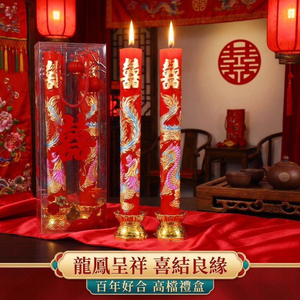 蜡烛结婚一对喜字婚礼龙凤烛无烟无味婚房红色喜烛花烛婚庆用品