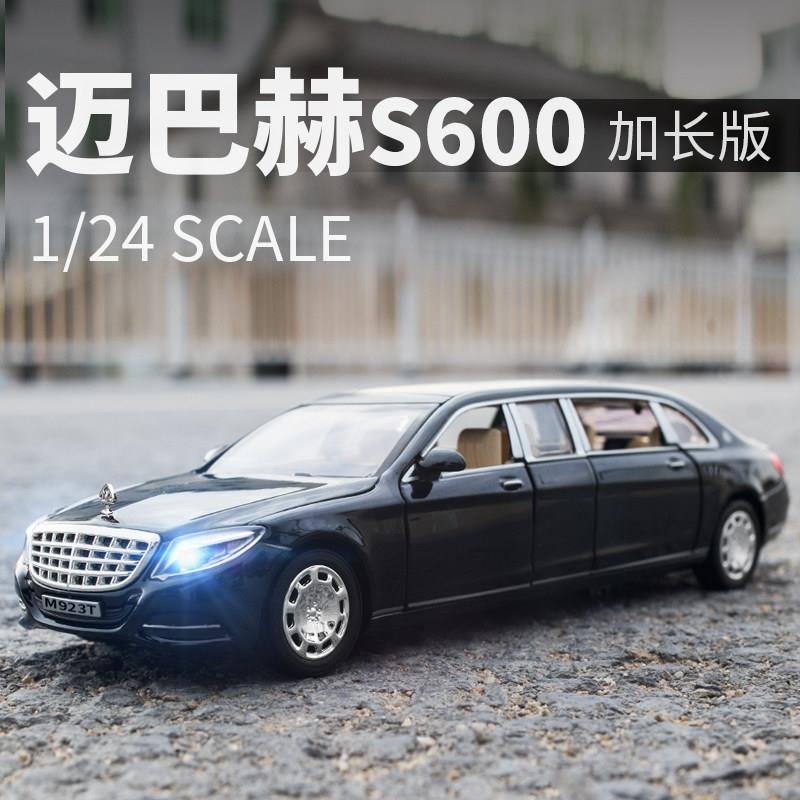 大奔车模迈巴赫S600加长版汽车模型仿真合金玩具车收藏儿童男孩