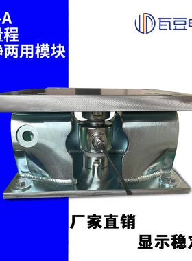 PM-A大量程工业称重模块动静耐高温化工制药称重探头防倾覆传感器