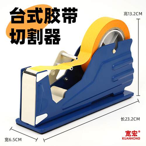 金属底部防滑台式胶带切割底座稳定机身胶带切割器胶布台座