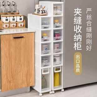 家用厨房储物柜缝隙窄边置物 20cm卫生间夹缝收纳柜抽屉式 6S14