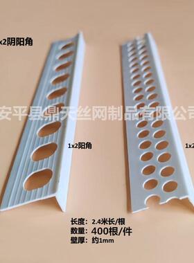 *装修塑料阴阳阳角线一公分阳角边条收条窗QJY台边修角线PVC阳角