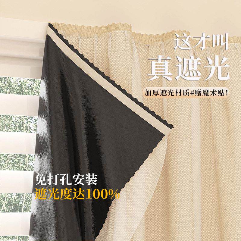 网红免打孔魔术贴窗帘 出租屋自粘遮光布工厂宿舍卧室飘窗纱帘
