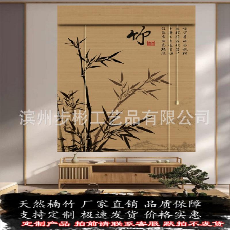 印画竹帘卷帘窗帘遮光升降隔断茶室竹门帘子新中式民宿竹编竹制