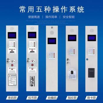 人脸管品识别手机柜直销IC指纹手机1800*820充电保箱电子产卡储物