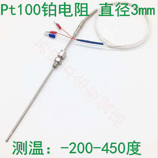 热电阻 191 Pt100铠装 WZPK 热电偶 针形铂热电阻 探针热电阻