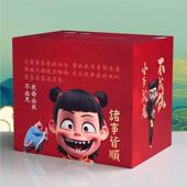 哪吒225年GVQ新卡款 存0钱罐木质进不只出儿童通创意储蓄罐送朋友