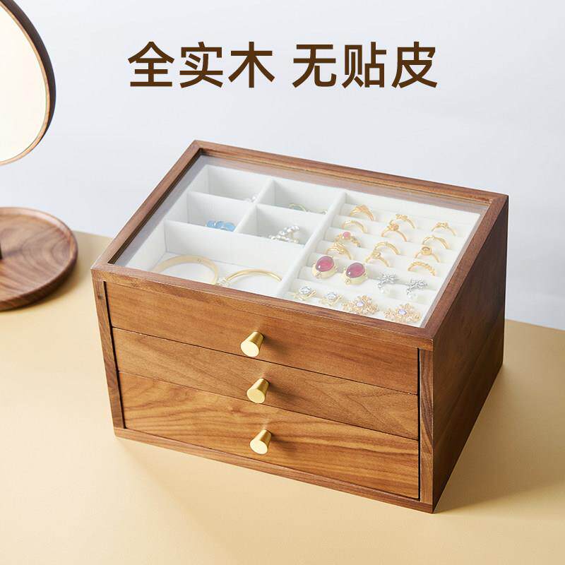 多层实木首饰盒北美黑胡桃木抽屉式防尘多功能项链戒指耳钉收纳盒