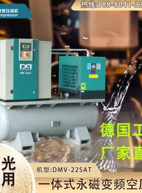 便携式螺杆工业一体式空压机压缩机5.5/7.5/11/15/18.5/22KW