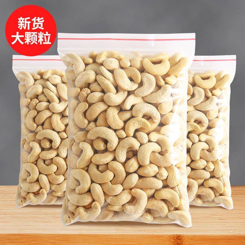 新货原味生腰果仁烘焙熟坚果500g越南特产孕妇干 干果散装称斤罐