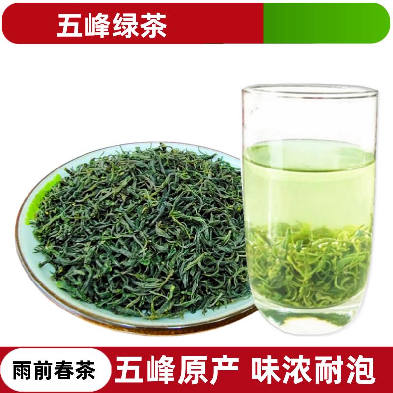 2025新茶五峰毛尖绿茶湖北宜昌茶叶高山云雾散装味浓五峰绿茶500g