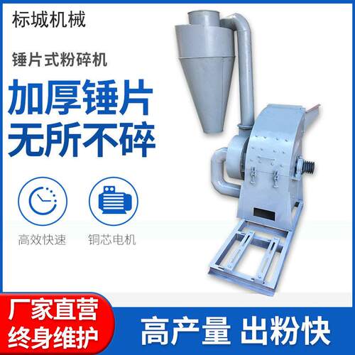 玉米粉碎机小型家用220v养殖场饲料两相辣椒面材磨粉碎机器械