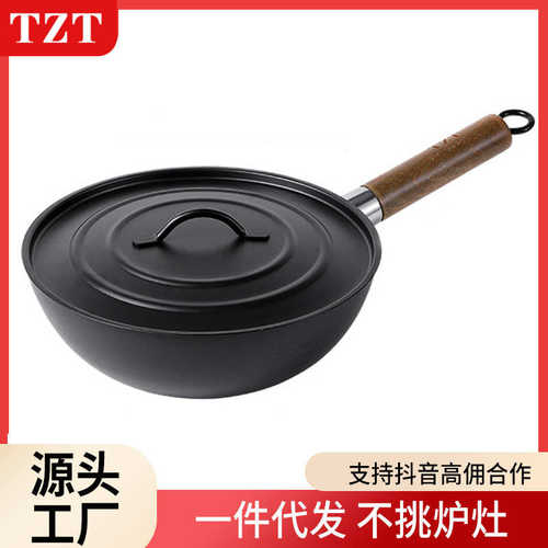 TZT日式铁锅一人食小铁锅家用无涂层户外炒锅小号炒菜锅不粘锅拆
