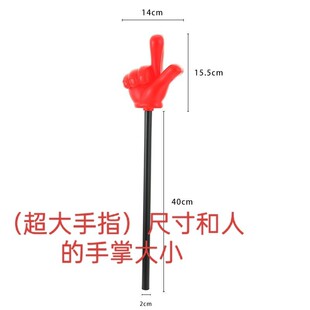as手指教棒婚庆派对整蛊道具pu小手石头剪刀布点赞游戏玩具