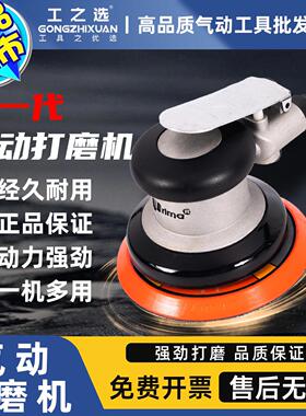 rima5寸气动打磨机小型气磨机砂纸机汽车打蜡抛光气磨机