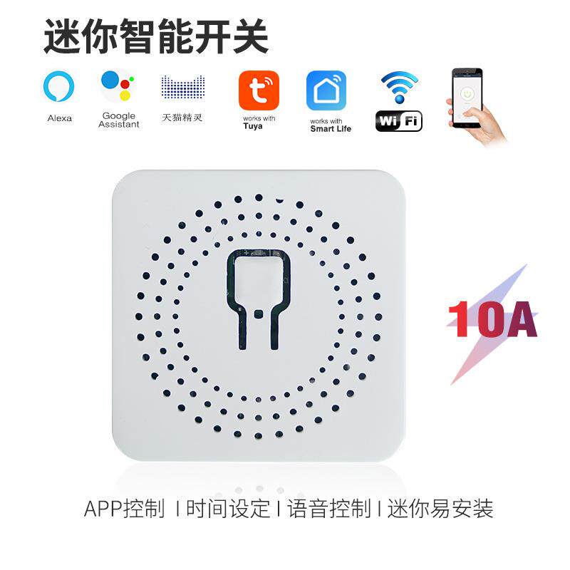 涂鸦智能开关Zigbee暗盒通断器全屋智能改装件智能音箱语音控制