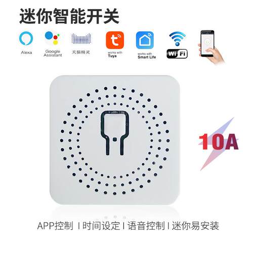 涂鸦智能开关Zigbee暗盒通断器全屋智能改装件智能音箱语音控制