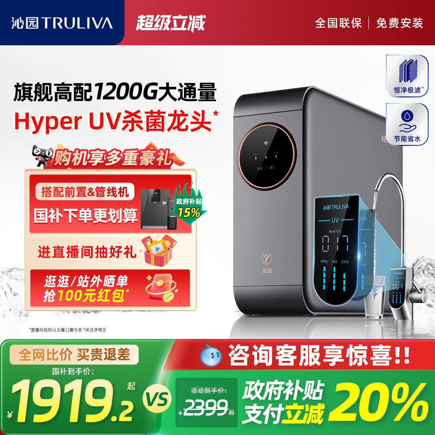 【政府补贴】沁园厨下净水器自来水过滤器饮水机小水钻Pro1200G