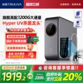 沁园厨下净水器自来水过滤器饮水机小水钻Pro1200G 政府补贴