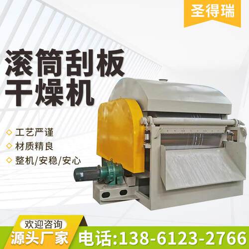 出售淀粉滚筒刮板干燥机益生菌刮板干燥机亚坤酸钙干燥设备圣得瑞