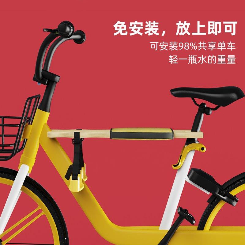共享自行车电单车前置儿童座椅带娃神器坐板坐椅电动便携公免