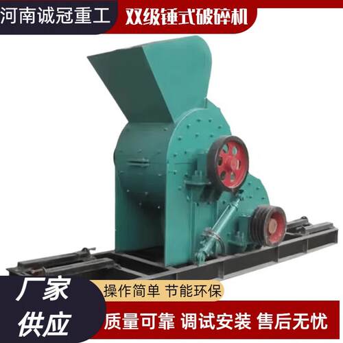 ZPC600x600ZPC双级锤式破碎机煤块炉渣制砂机时产30吨