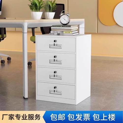 皮文YYQ件柜矮柜办公储物柜柜档案资料柜铁带锁室抽屉柜桌下收纳