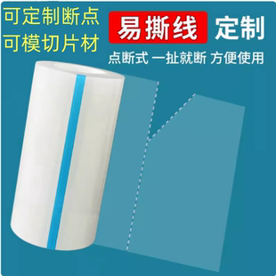 现货供应 保护膜PE静电膜断点保护膜PE膜铝材不 蓝色 透明PE点断式