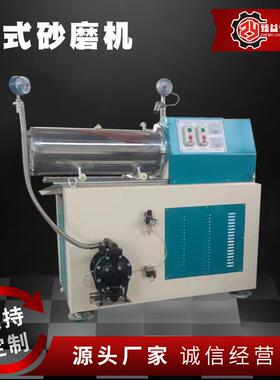 化工卧式砂磨机油漆涂料乳胶漆研磨机型号齐全欢迎咨询